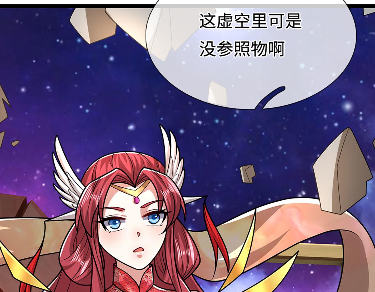 🍵被困百万年：弟子遍布诸天万界 第398话 星图未知支域 第26页