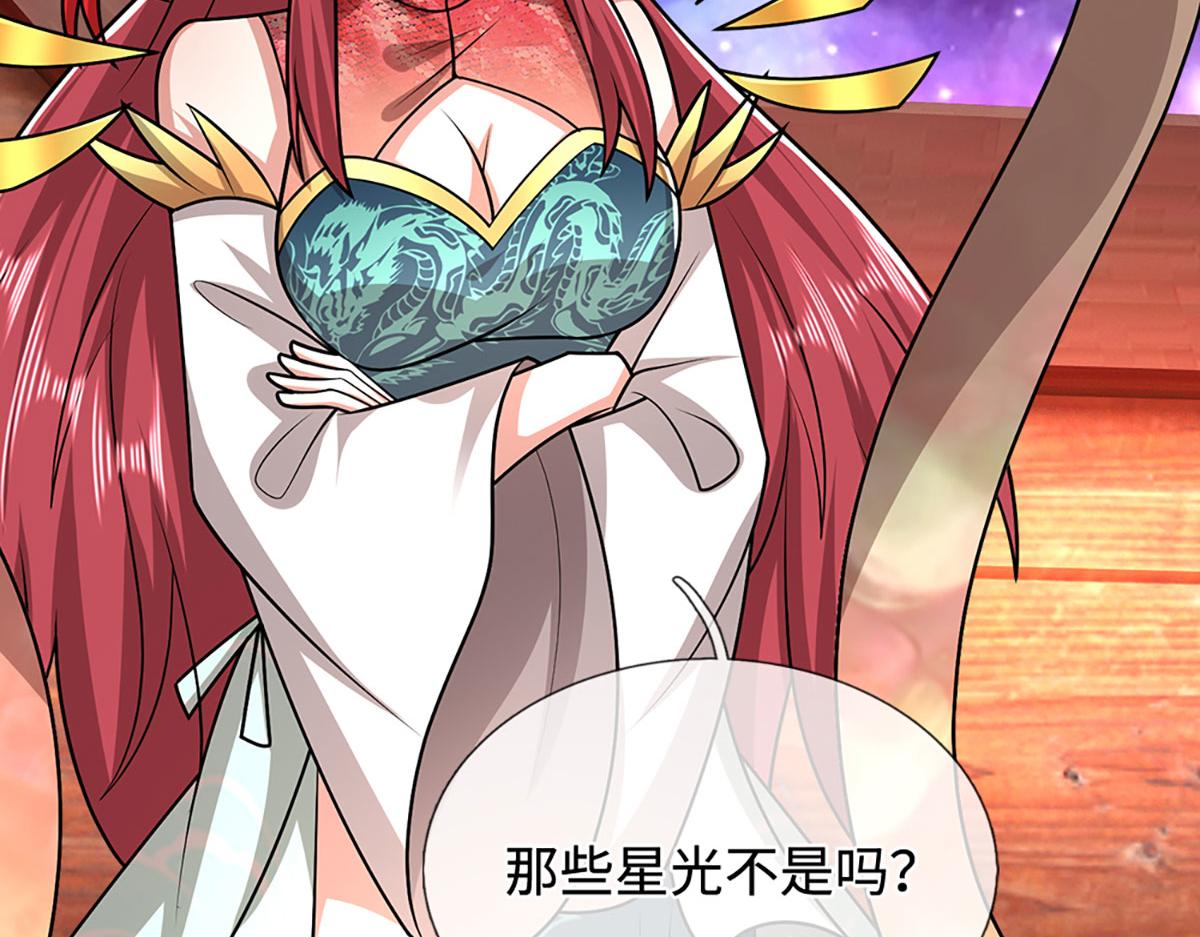 🍵被困百万年：弟子遍布诸天万界 第398话 星图未知支域 第27页