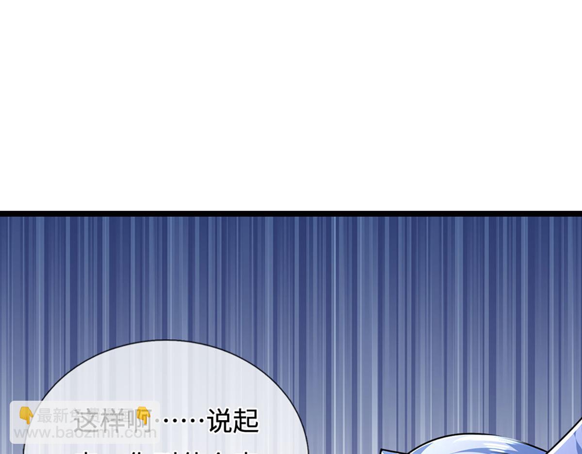 🍵被困百万年：弟子遍布诸天万界 第398话 星图未知支域 第32页