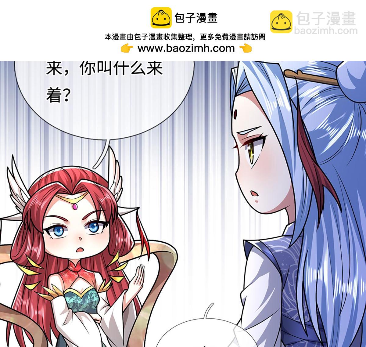 🍵被困百万年：弟子遍布诸天万界 第398话 星图未知支域 第33页
