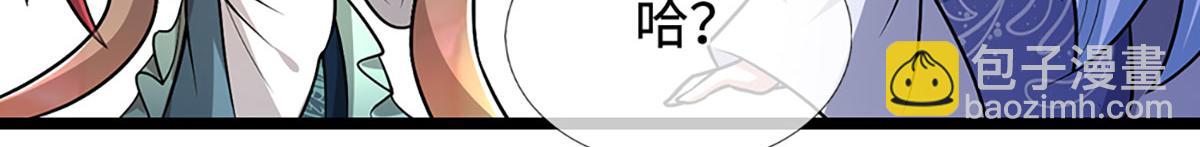 🍵被困百万年：弟子遍布诸天万界 第398话 星图未知支域 第34页