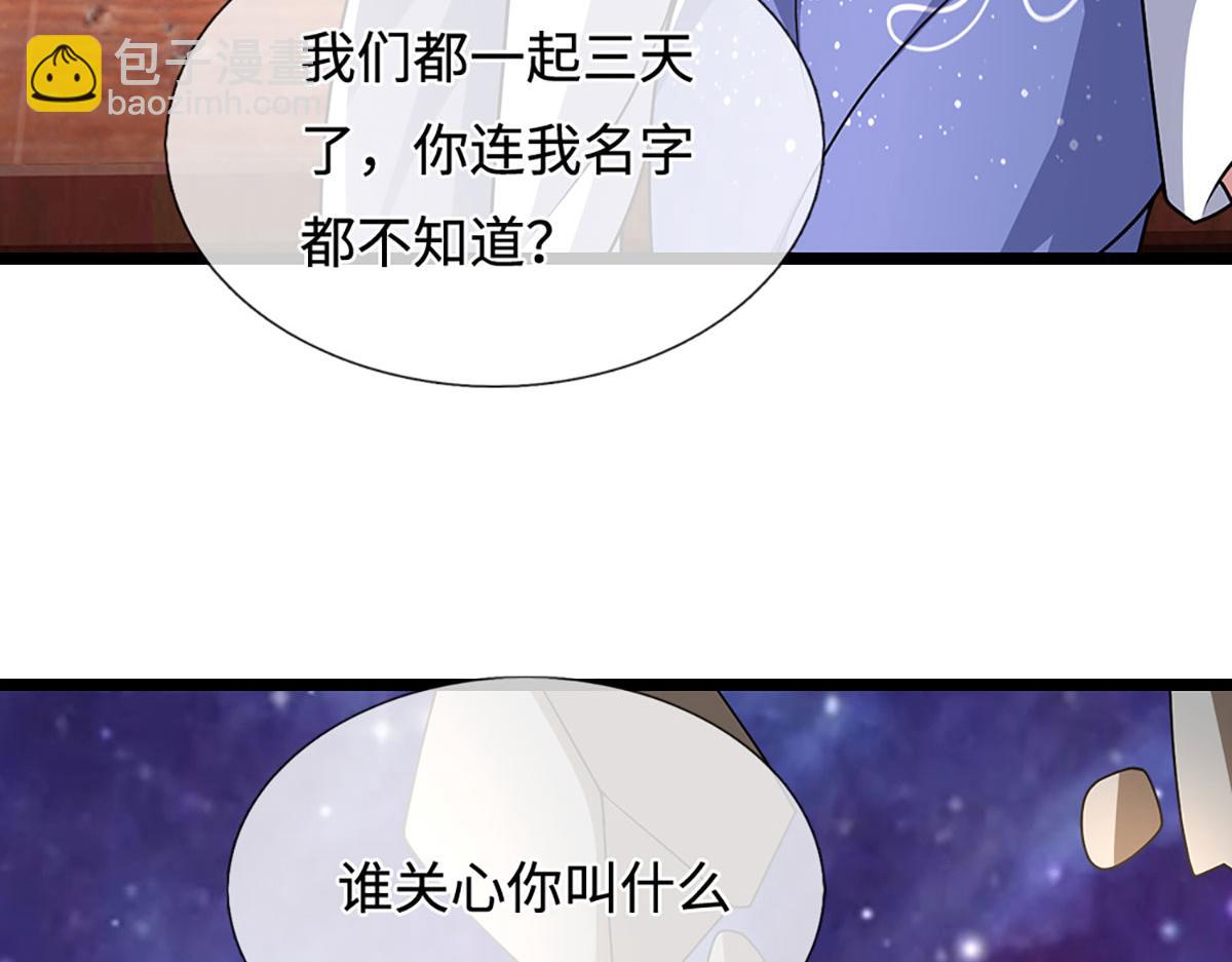 🍵被困百万年：弟子遍布诸天万界 第398话 星图未知支域 第37页
