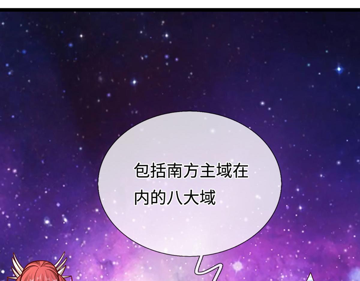 🍵被困百万年：弟子遍布诸天万界 第398话 星图未知支域 第4页