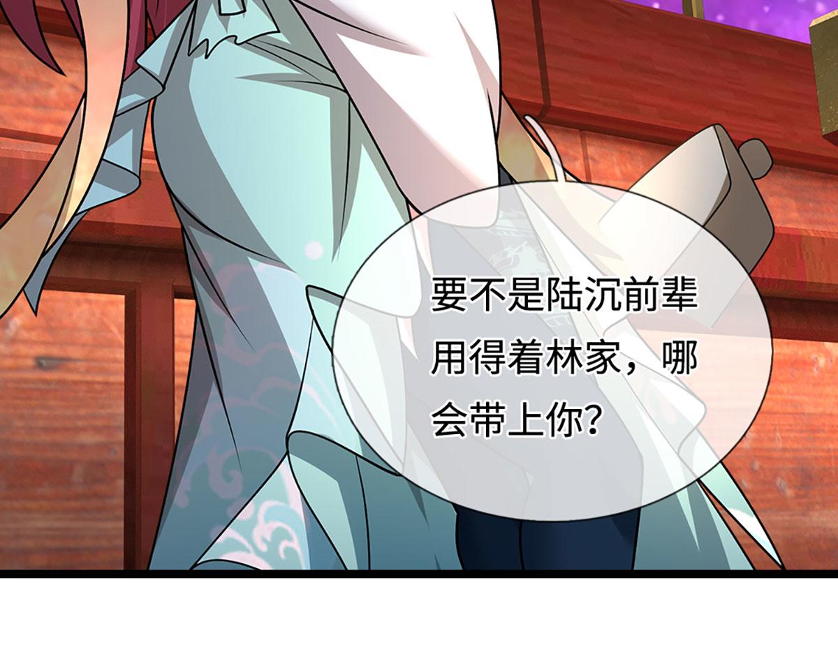 🍵被困百万年：弟子遍布诸天万界 第398话 星图未知支域 第40页