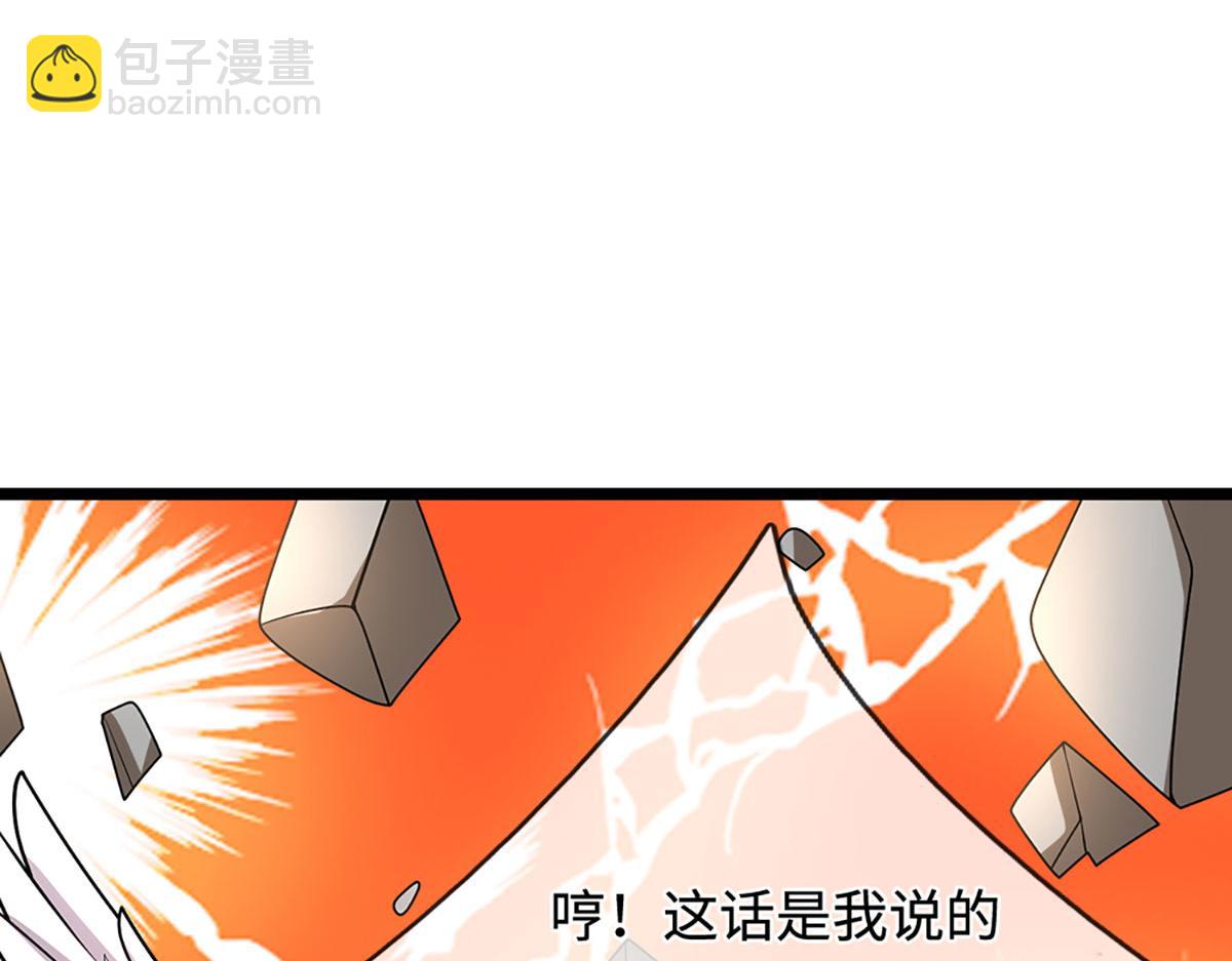 🍵被困百万年：弟子遍布诸天万界 第398话 星图未知支域 第41页