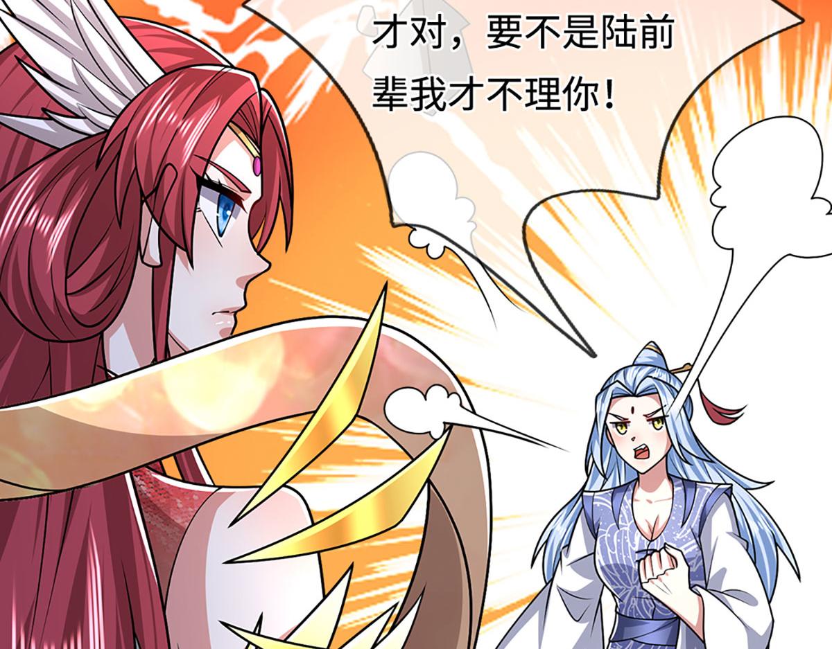🍵被困百万年：弟子遍布诸天万界 第398话 星图未知支域 第42页