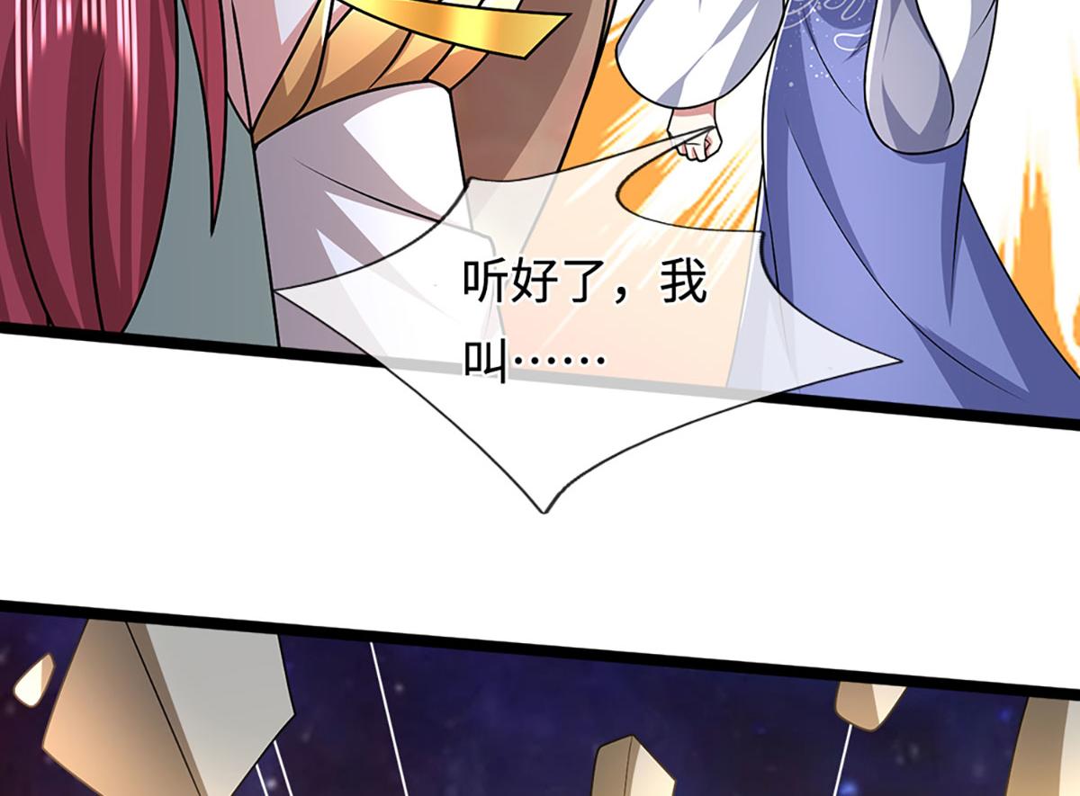 🍵被困百万年：弟子遍布诸天万界 第398话 星图未知支域 第43页