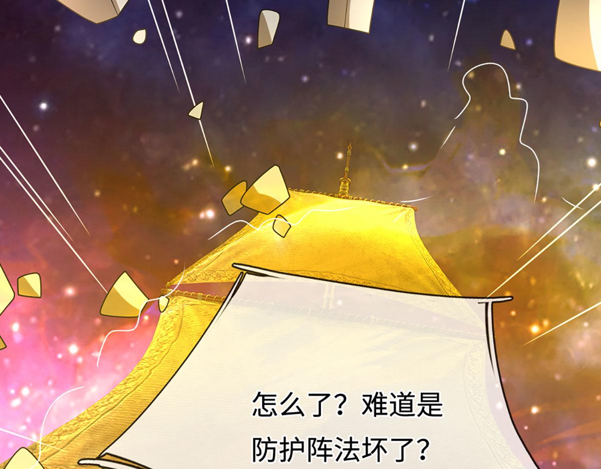 🍵被困百万年：弟子遍布诸天万界 第398话 星图未知支域 第44页