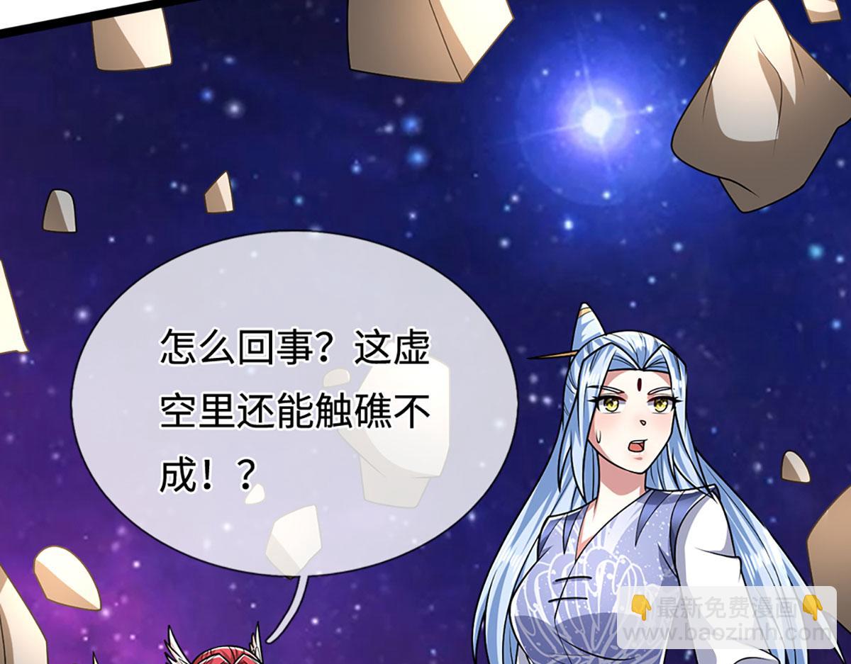 🍵被困百万年：弟子遍布诸天万界 第398话 星图未知支域 第48页