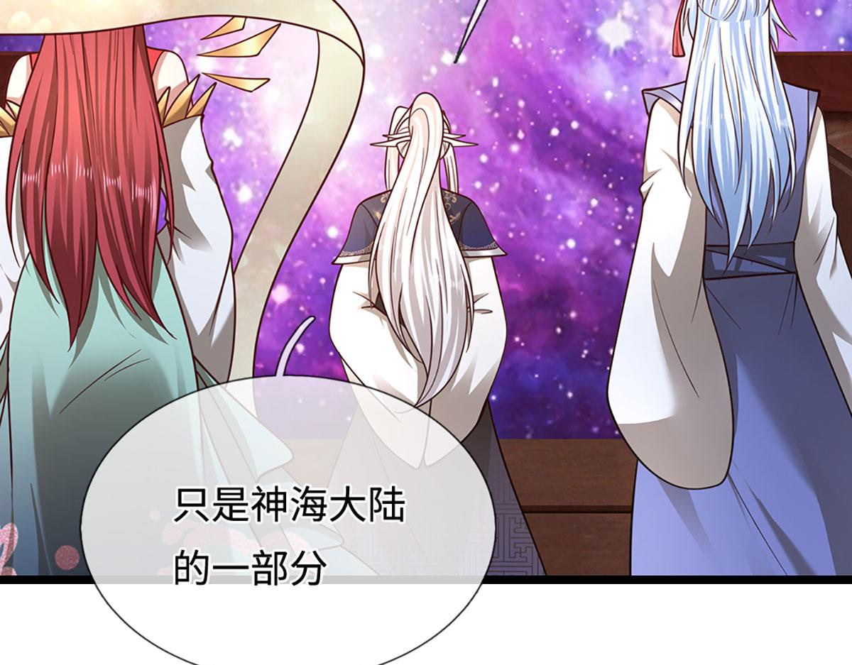🍵被困百万年：弟子遍布诸天万界 第398话 星图未知支域 第6页