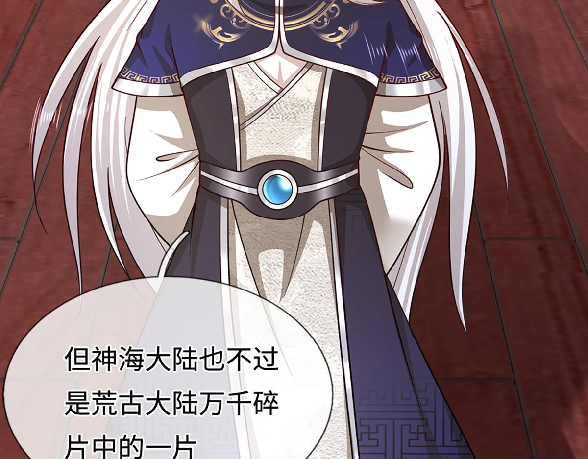 🍵被困百万年：弟子遍布诸天万界 第398话 星图未知支域 第8页