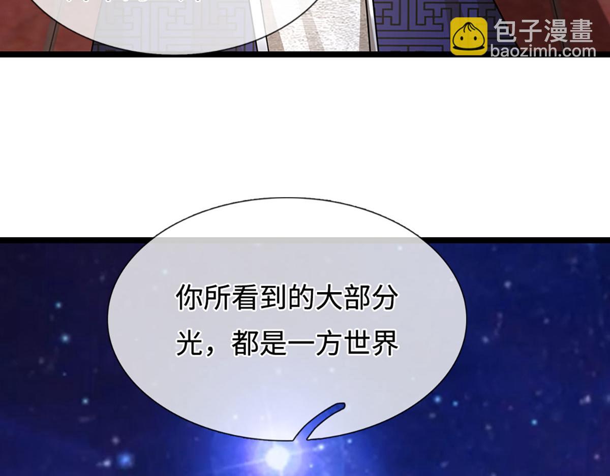 🍵被困百万年：弟子遍布诸天万界 第398话 星图未知支域 第9页
