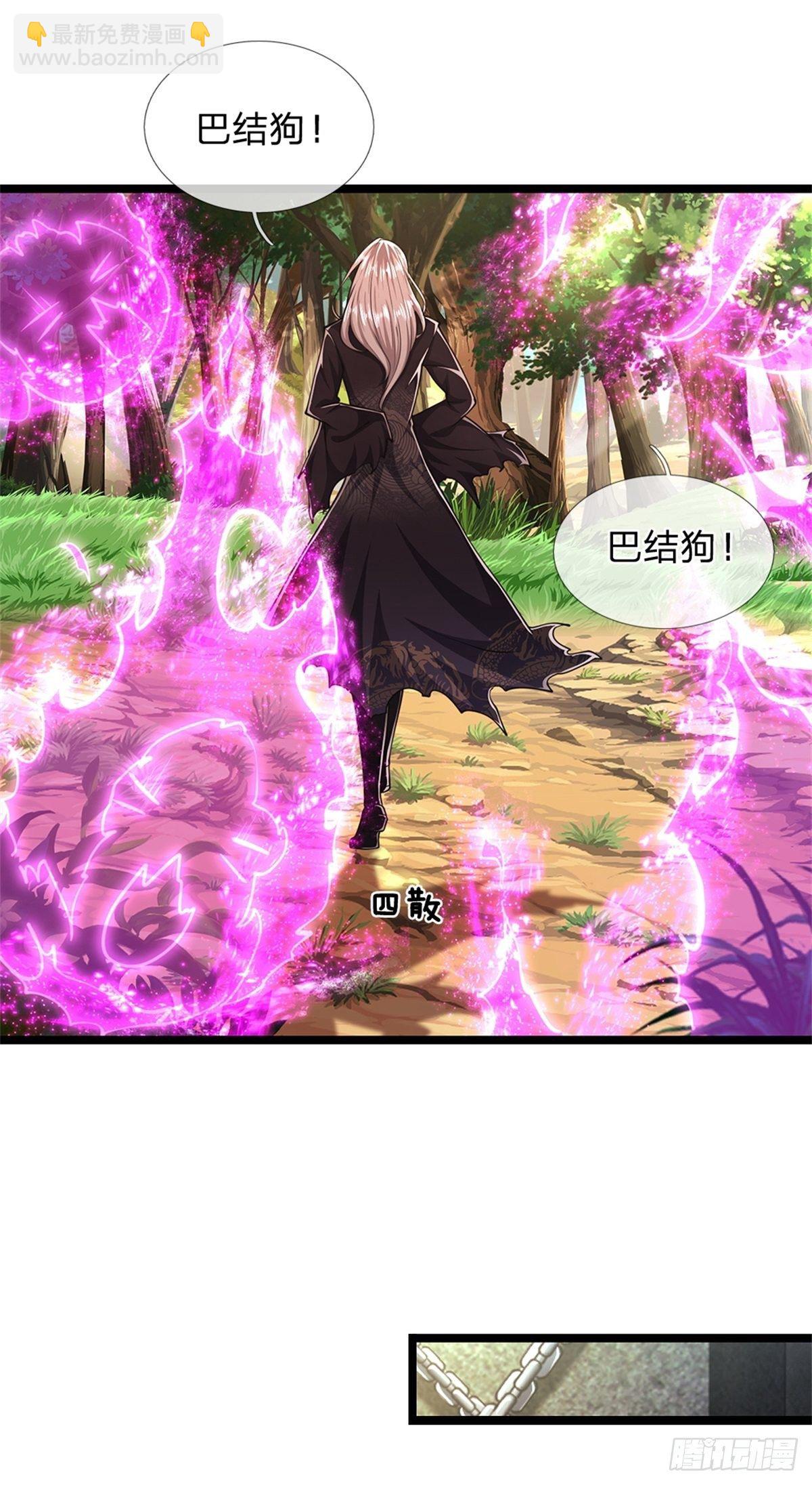 🍵被困百万年：弟子遍布诸天万界 第4话 最快三天？一个小时！ 第10页