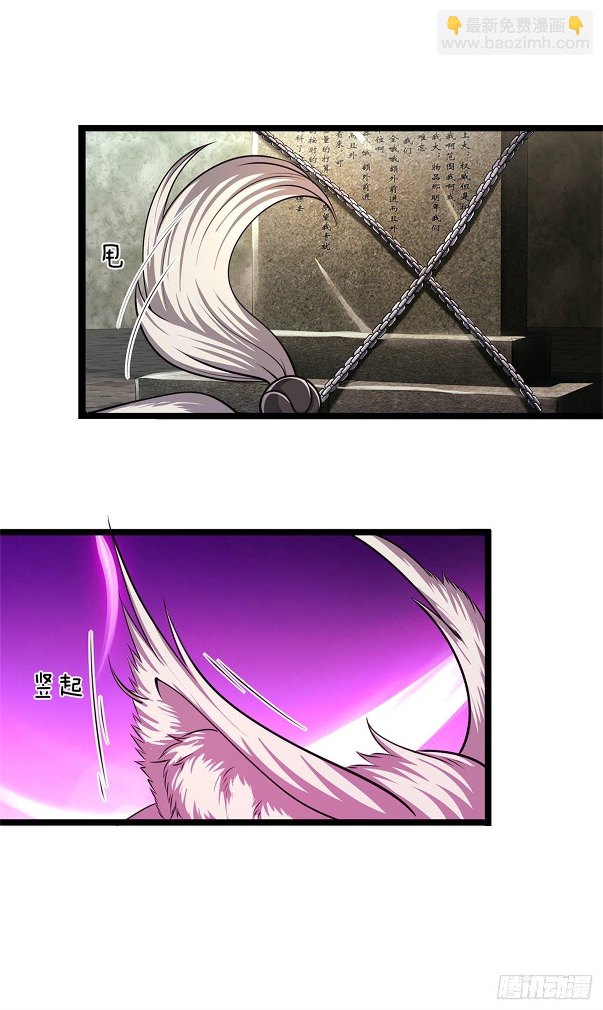 🍵被困百万年：弟子遍布诸天万界 第4话 最快三天？一个小时！ 第12页
