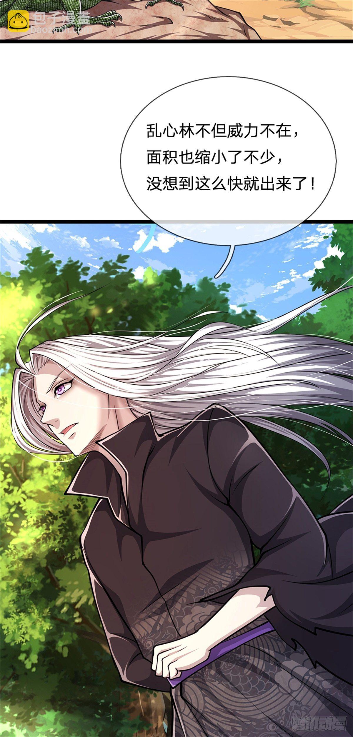 🍵被困百万年：弟子遍布诸天万界 第4话 最快三天？一个小时！ 第17页