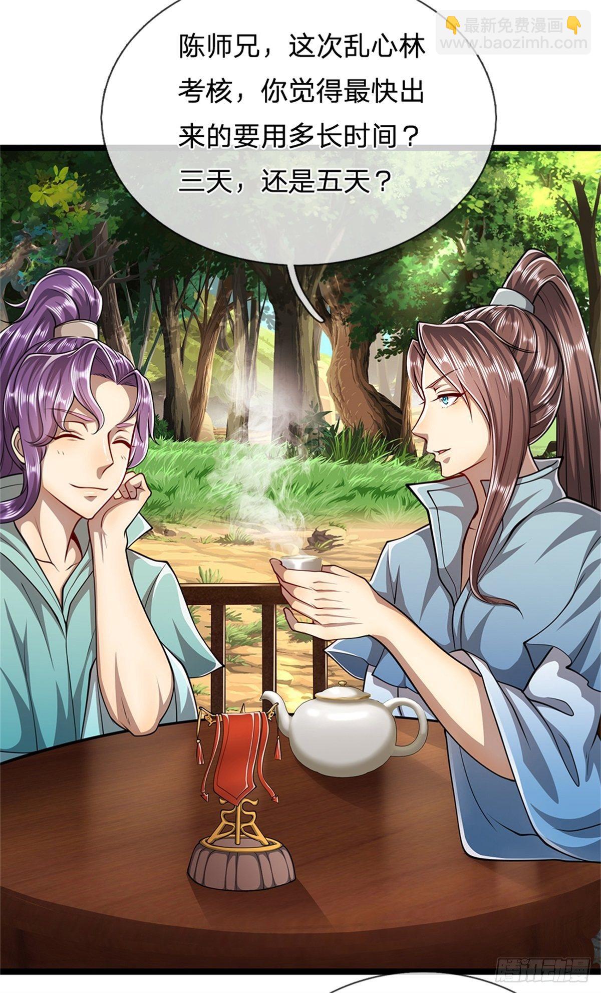 🍵被困百万年：弟子遍布诸天万界 第4话 最快三天？一个小时！ 第20页