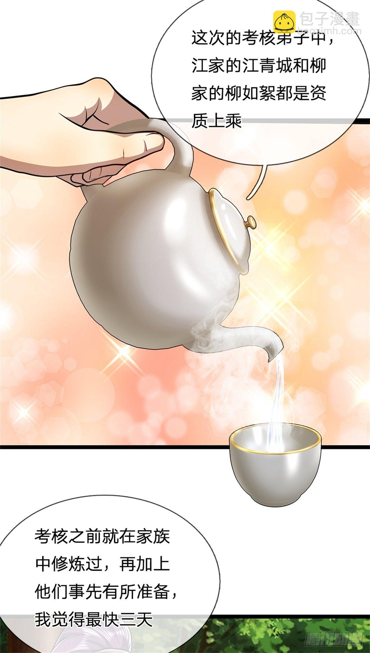 🍵被困百万年：弟子遍布诸天万界 第4话 最快三天？一个小时！ 第21页