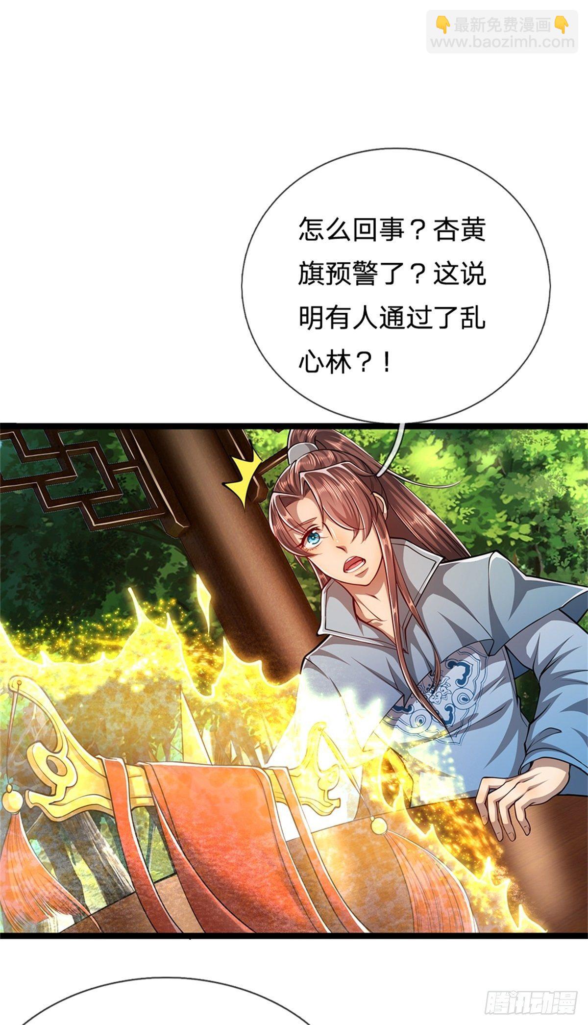 🍵被困百万年：弟子遍布诸天万界 第4话 最快三天？一个小时！ 第23页