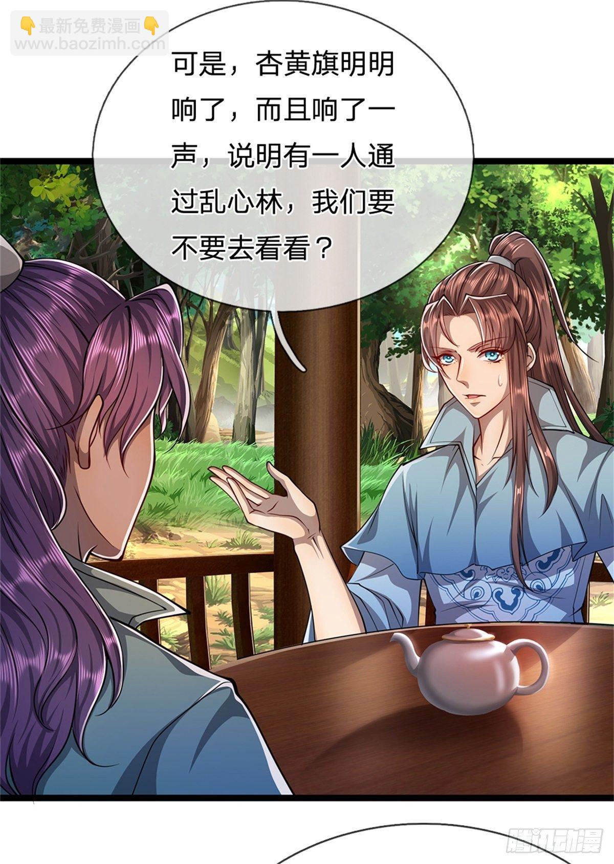 🍵被困百万年：弟子遍布诸天万界 第4话 最快三天？一个小时！ 第25页