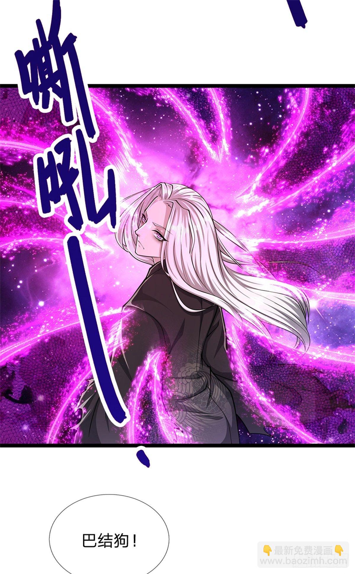 🍵被困百万年：弟子遍布诸天万界 第4话 最快三天？一个小时！ 第4页