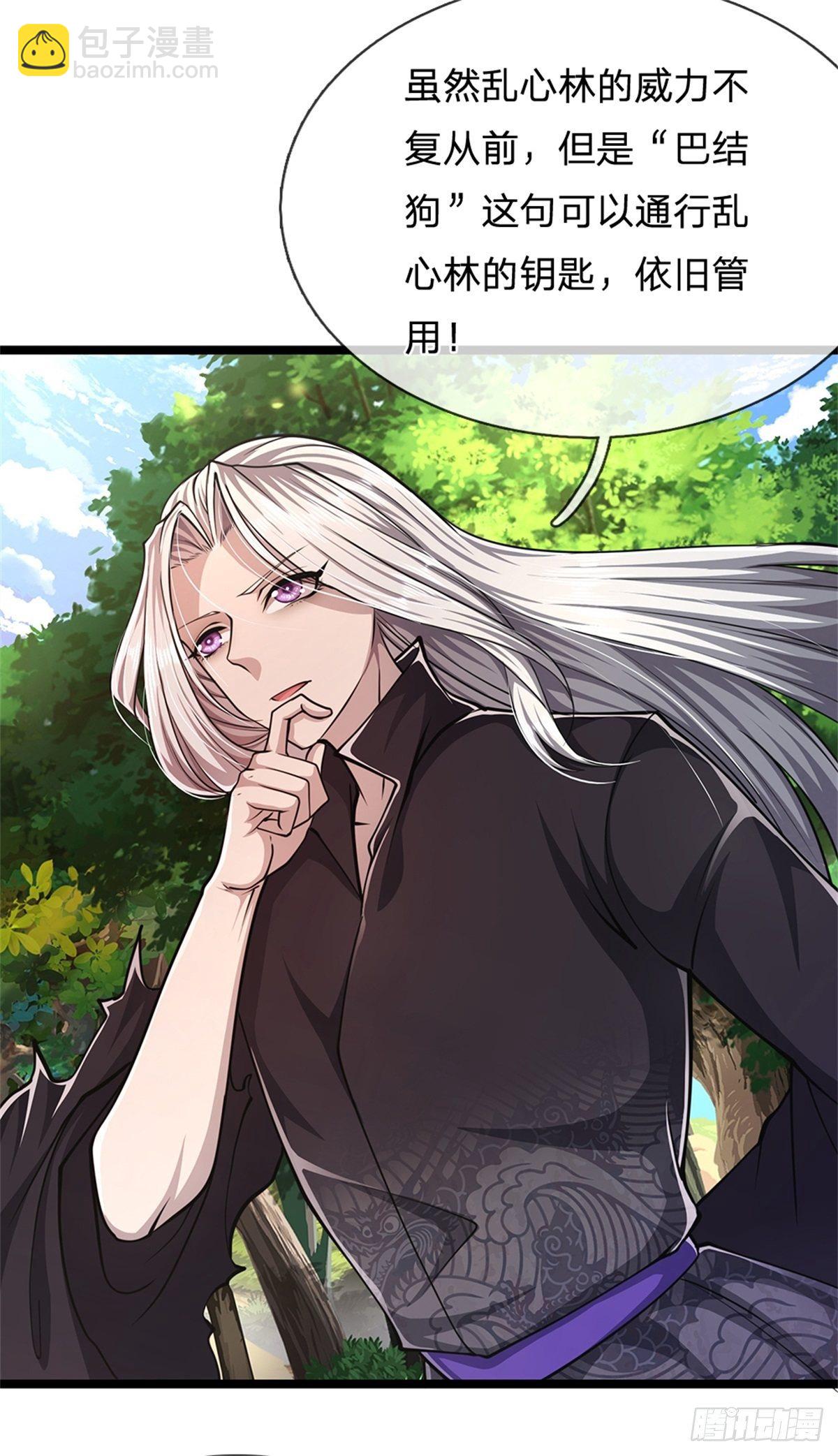 🍵被困百万年：弟子遍布诸天万界 第4话 最快三天？一个小时！ 第7页