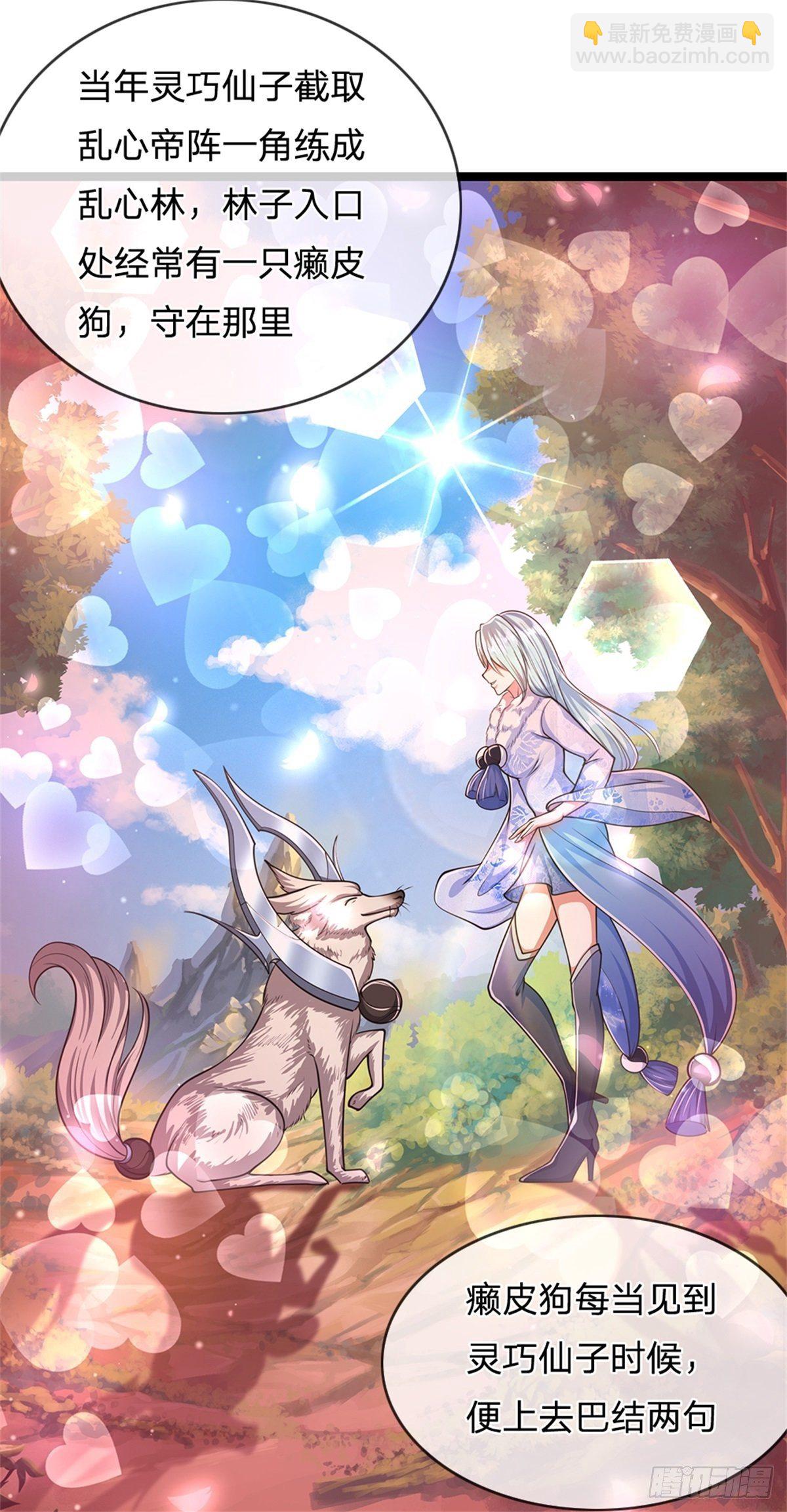 🍵被困百万年：弟子遍布诸天万界 第4话 最快三天？一个小时！ 第8页