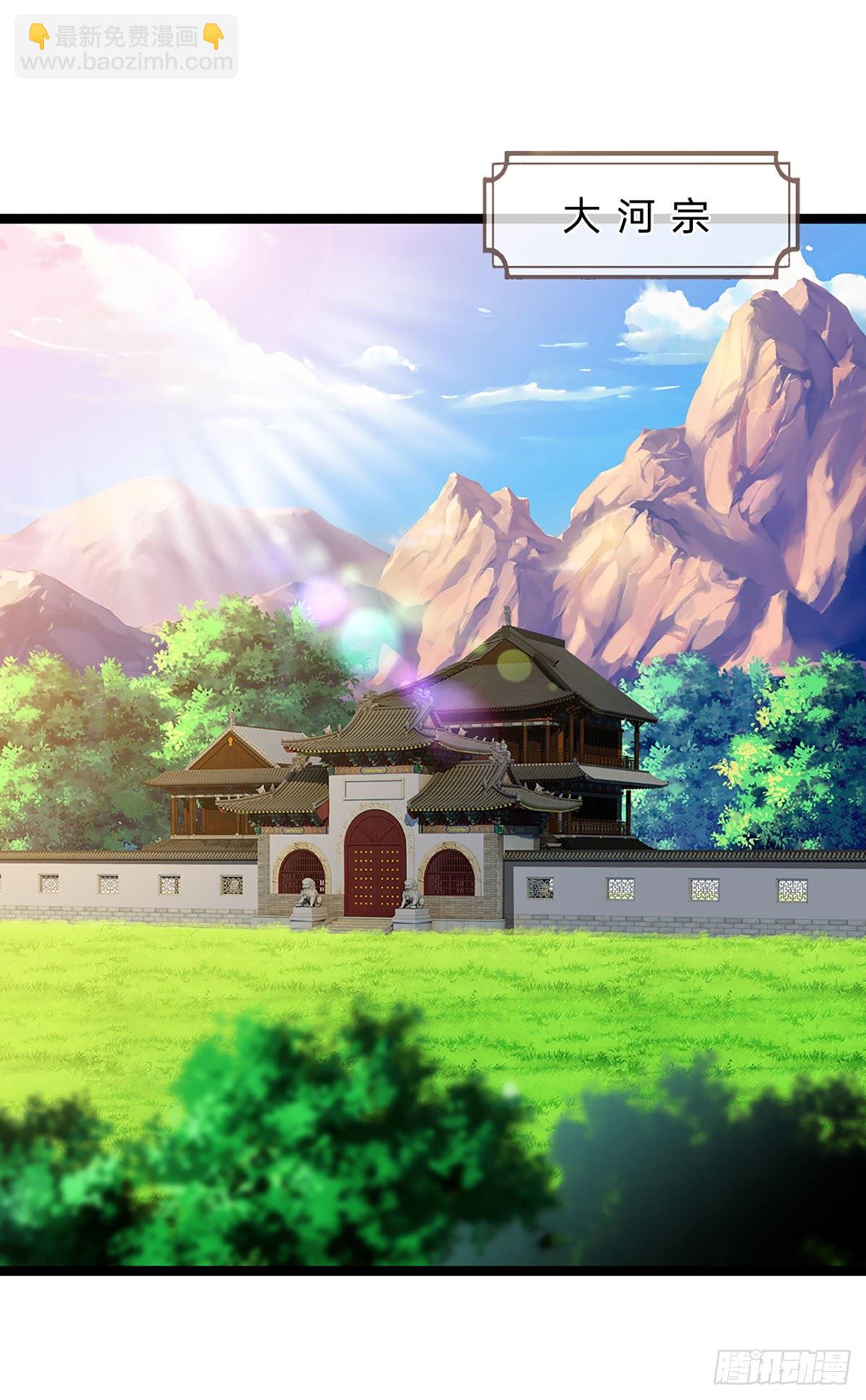 🍵被困百万年：弟子遍布诸天万界 第40话 帝级功法，亲自出马 第10页