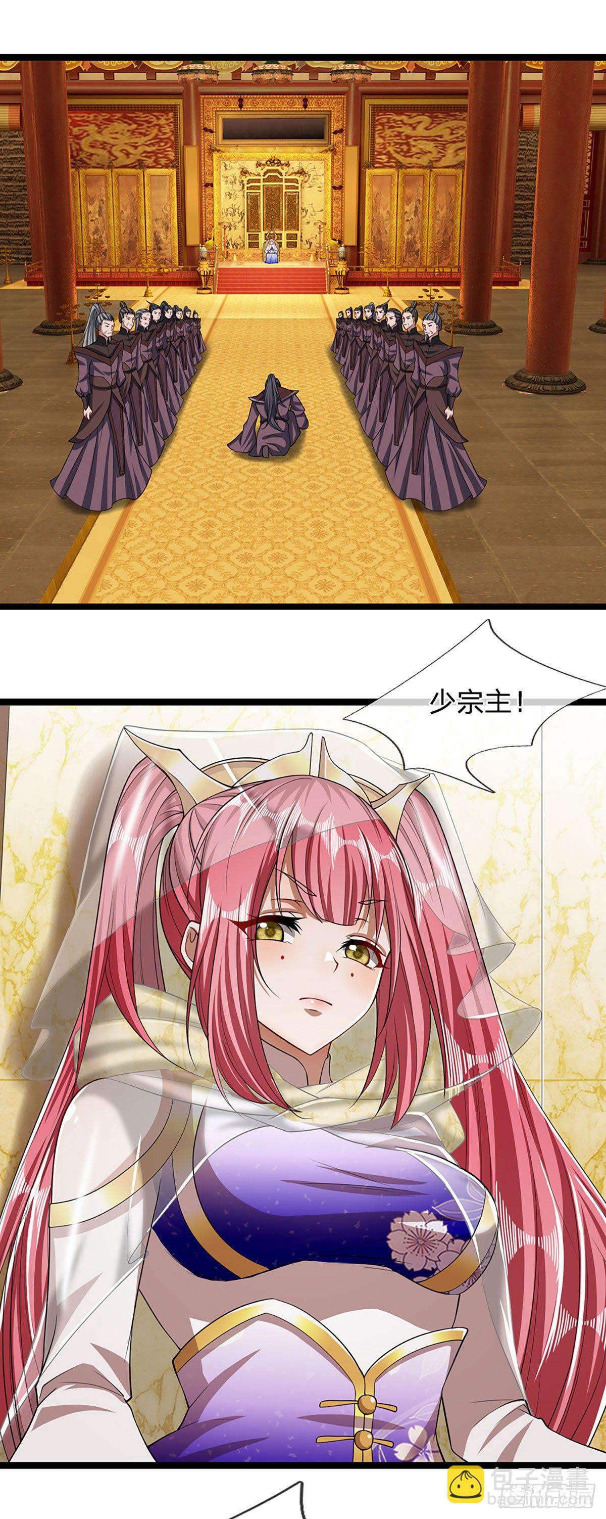 🍵被困百万年：弟子遍布诸天万界 第40话 帝级功法，亲自出马 第11页