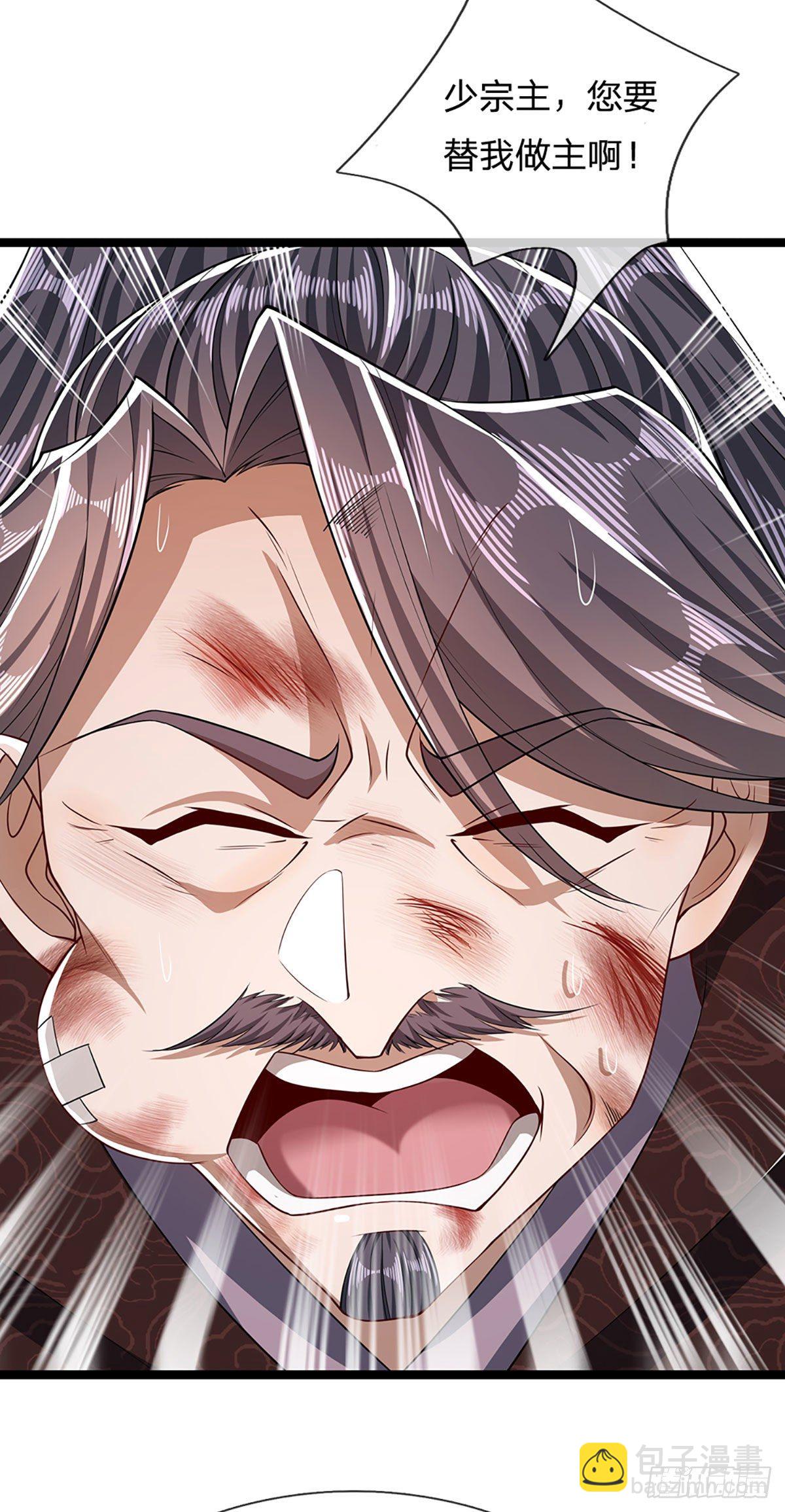 🍵被困百万年：弟子遍布诸天万界 第40话 帝级功法，亲自出马 第13页