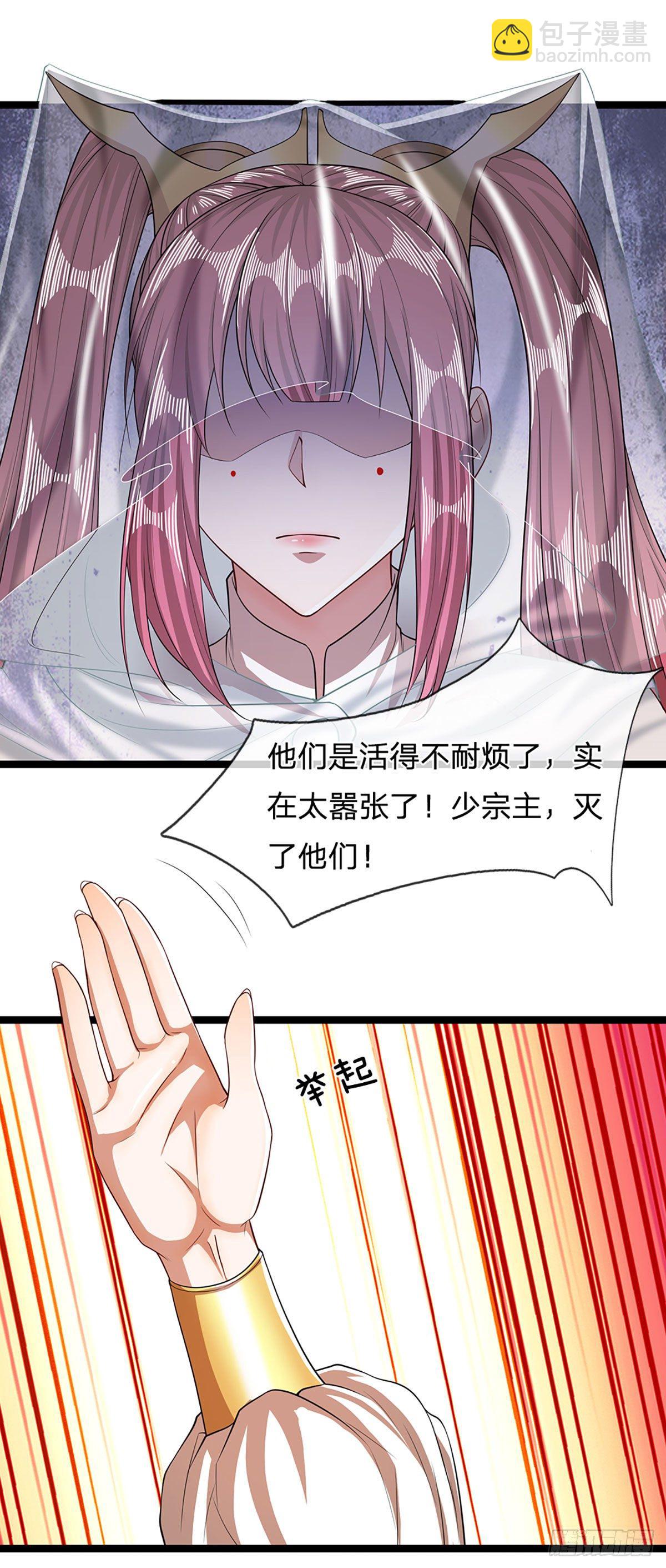 🍵被困百万年：弟子遍布诸天万界 第40话 帝级功法，亲自出马 第16页