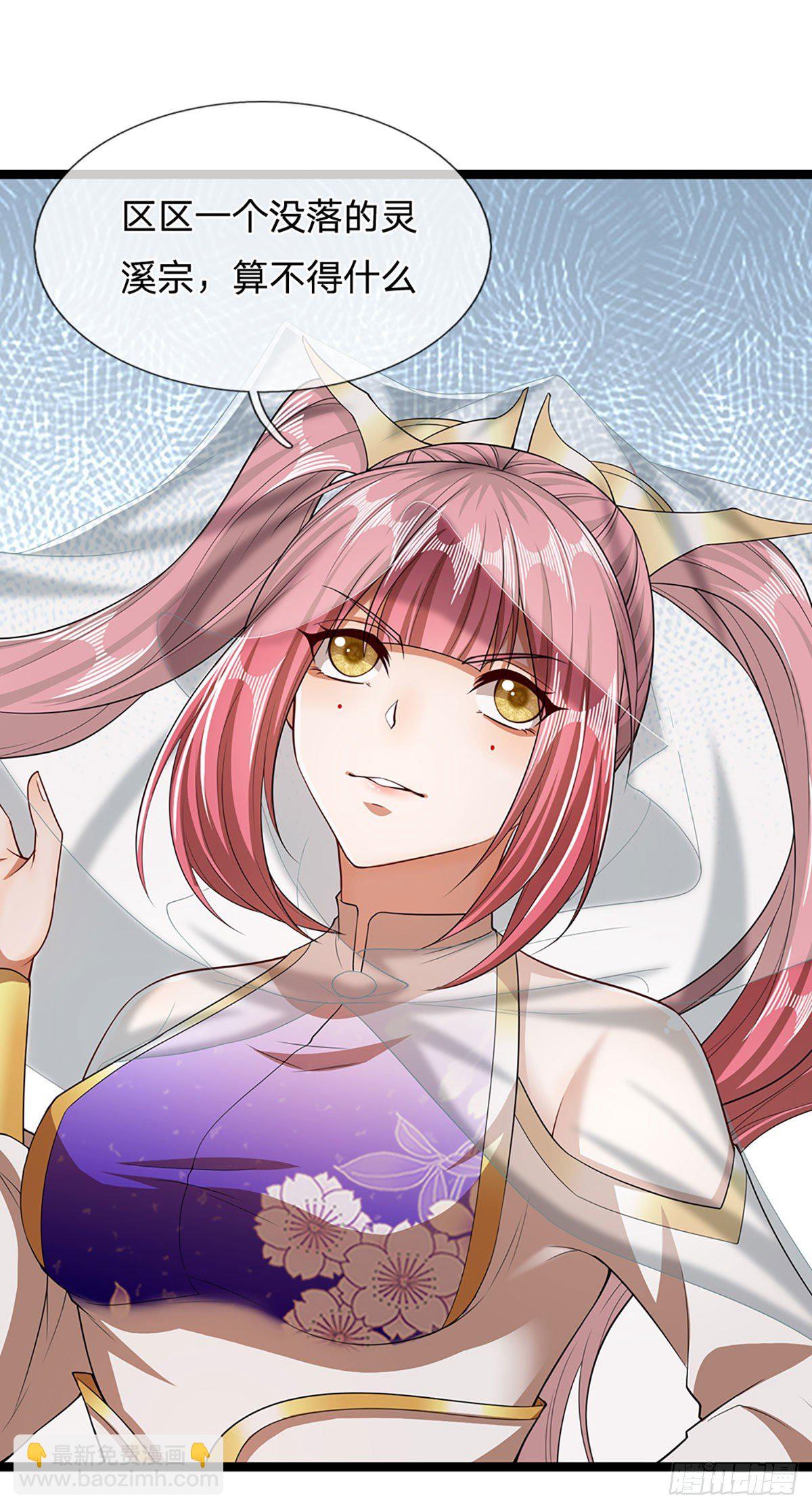 🍵被困百万年：弟子遍布诸天万界 第40话 帝级功法，亲自出马 第18页
