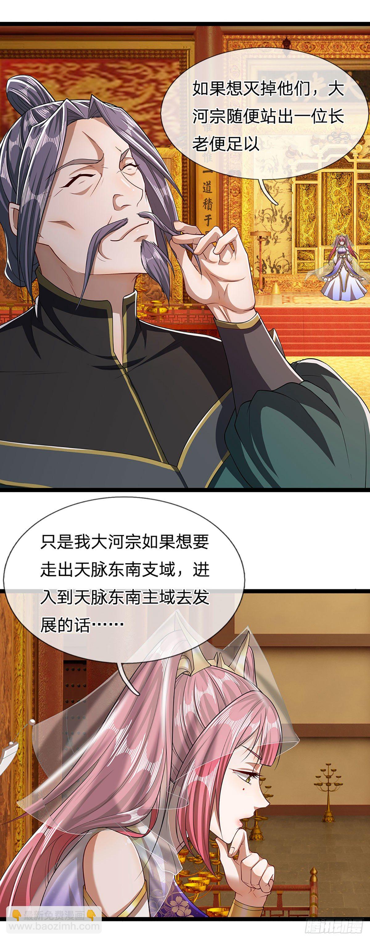 🍵被困百万年：弟子遍布诸天万界 第40话 帝级功法，亲自出马 第19页