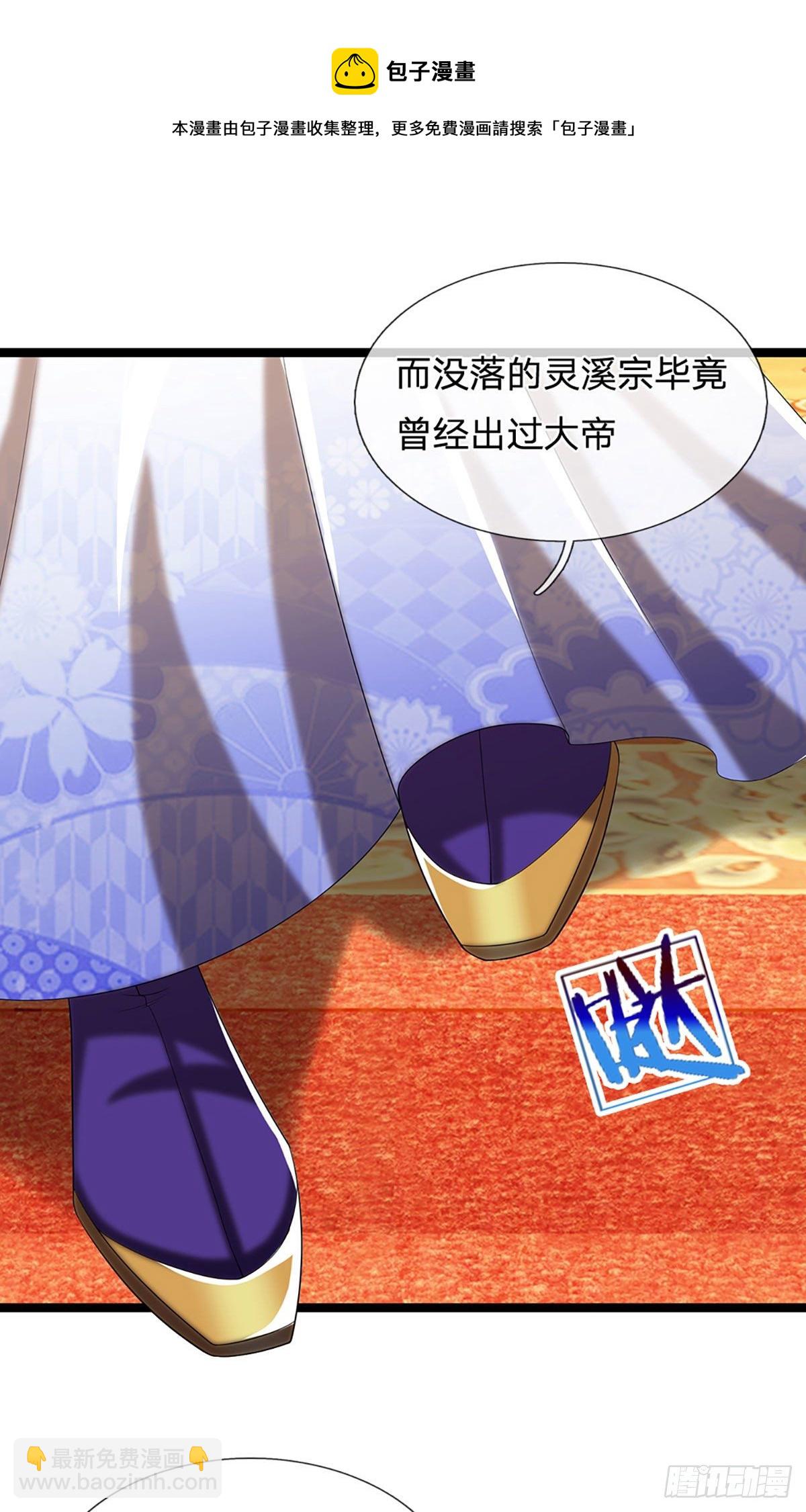 🍵被困百万年：弟子遍布诸天万界 第40话 帝级功法，亲自出马 第21页