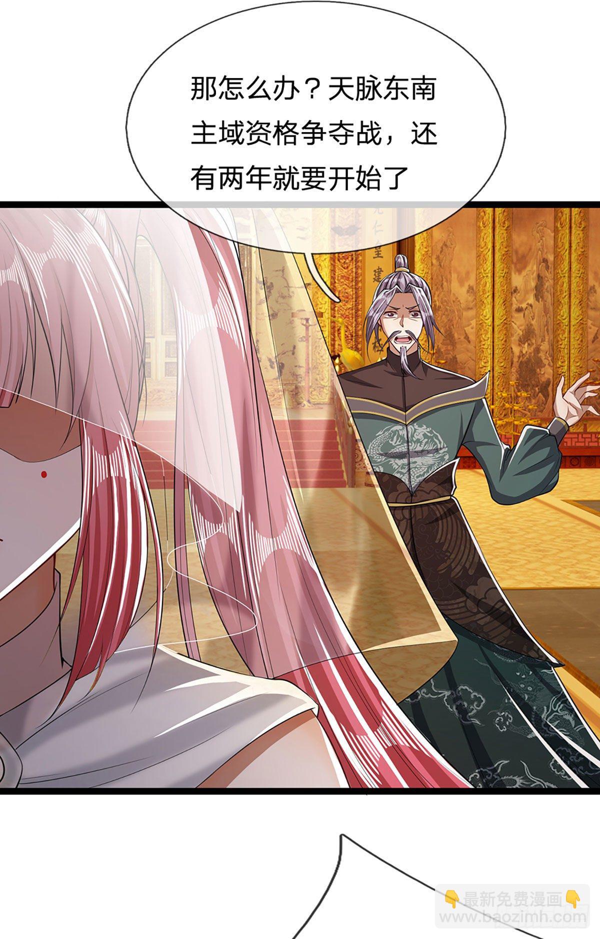 🍵被困百万年：弟子遍布诸天万界 第40话 帝级功法，亲自出马 第26页