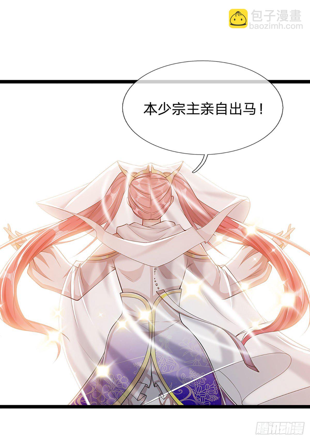 🍵被困百万年：弟子遍布诸天万界 第40话 帝级功法，亲自出马 第28页