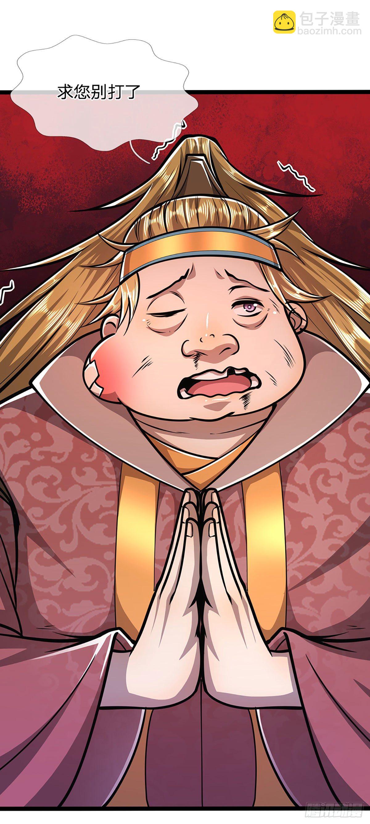 🍵被困百万年：弟子遍布诸天万界 第40话 帝级功法，亲自出马 第4页