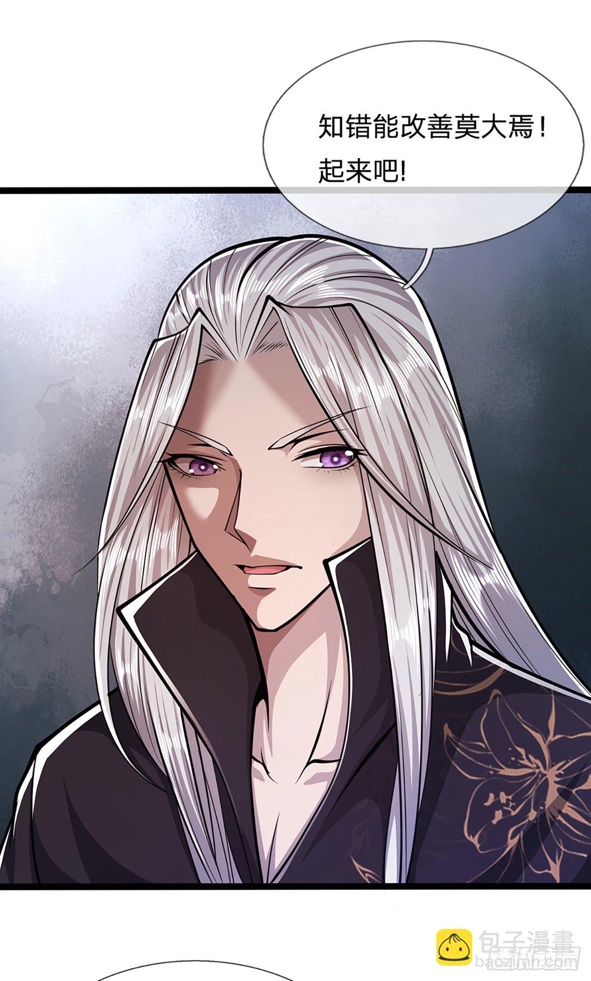 🍵被困百万年：弟子遍布诸天万界 第40话 帝级功法，亲自出马 第5页