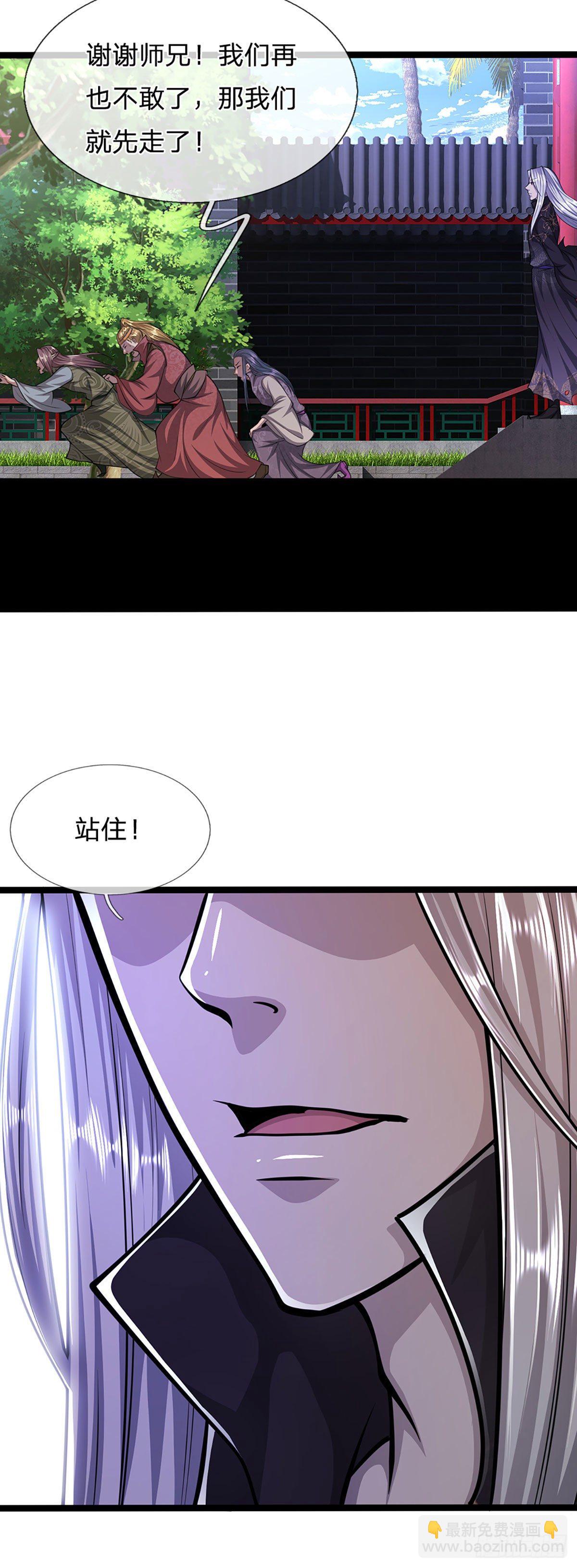 🍵被困百万年：弟子遍布诸天万界 第40话 帝级功法，亲自出马 第6页