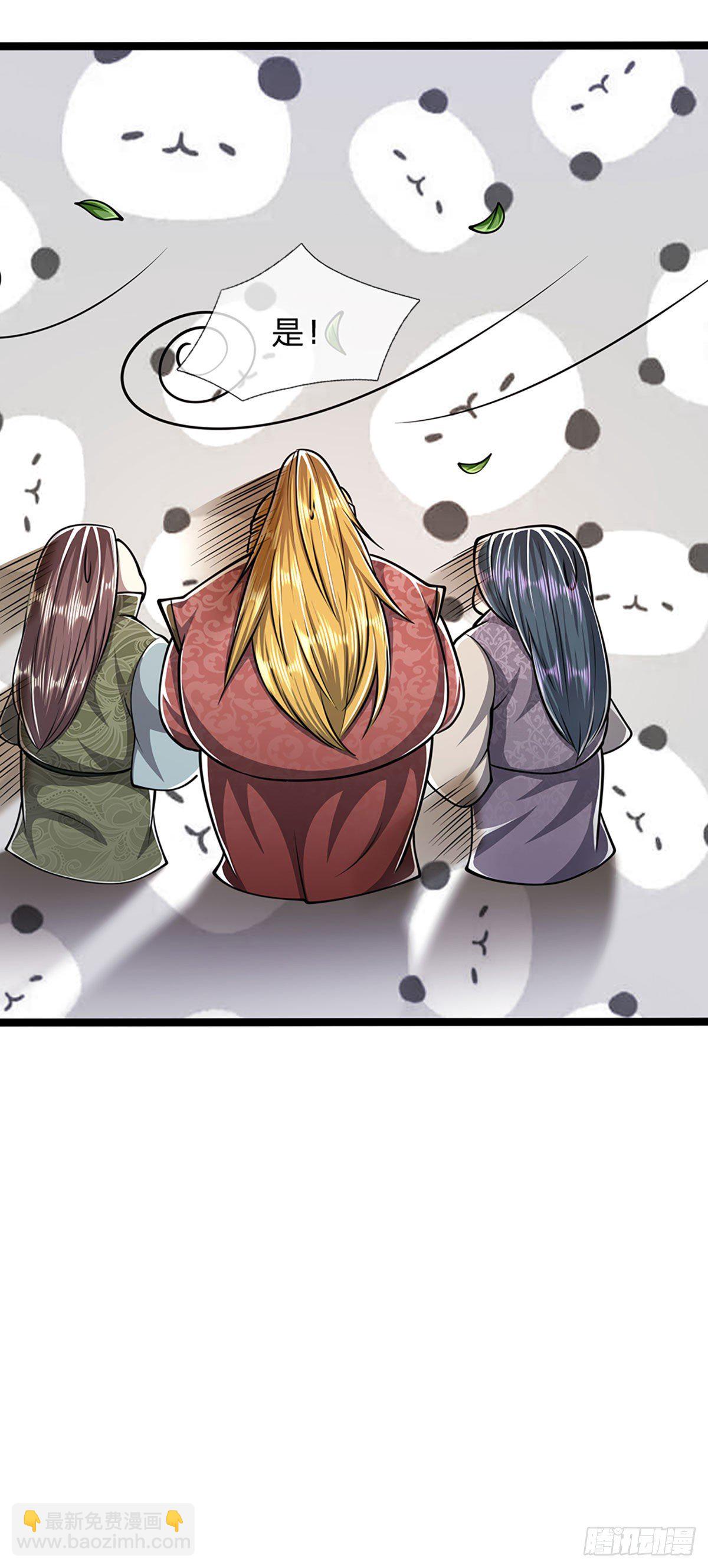 🍵被困百万年：弟子遍布诸天万界 第40话 帝级功法，亲自出马 第9页