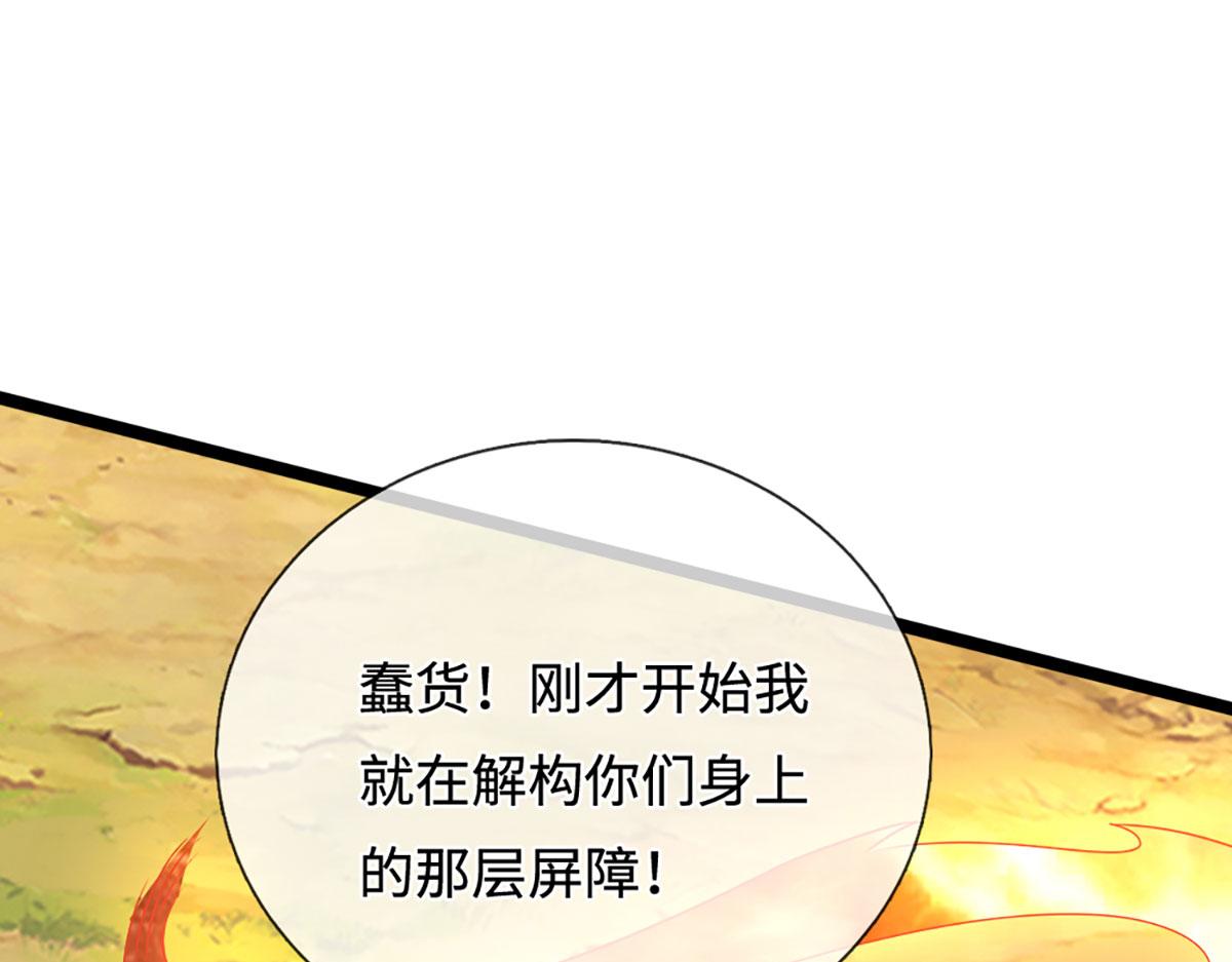 🍵被困百万年：弟子遍布诸天万界 第400话 千奇诡魔 第1页