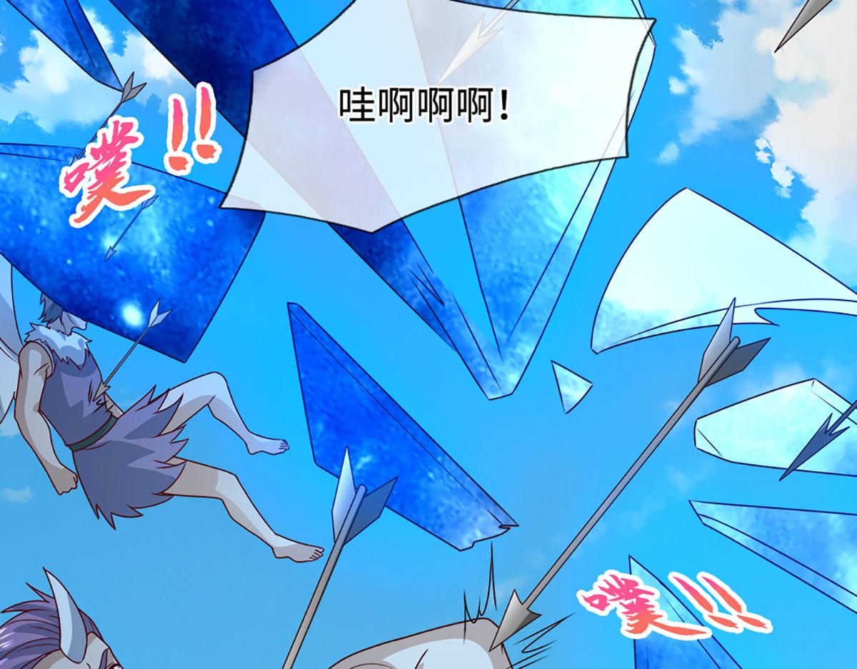 🍵被困百万年：弟子遍布诸天万界 第400话 千奇诡魔 第11页
