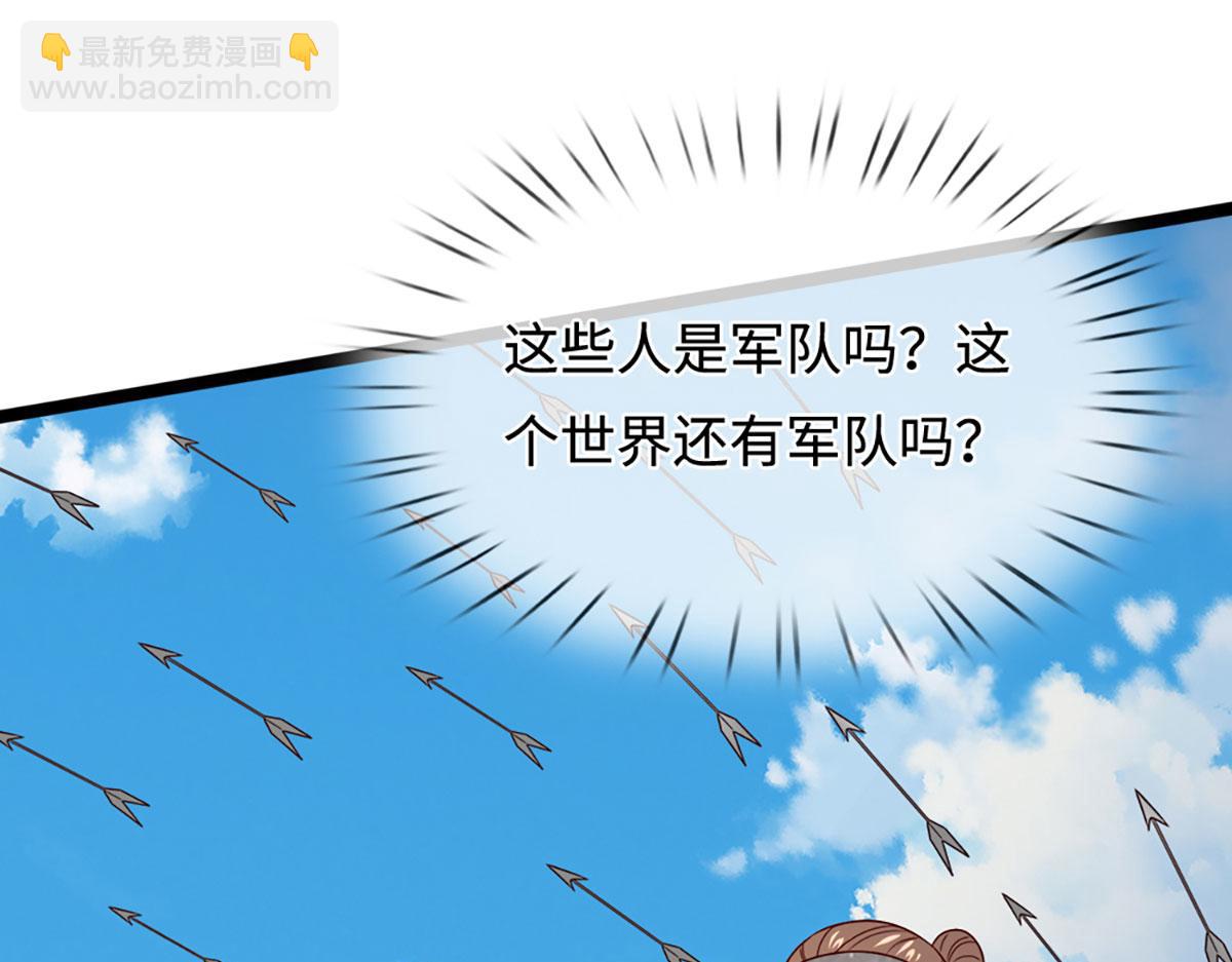 🍵被困百万年：弟子遍布诸天万界 第400话 千奇诡魔 第14页
