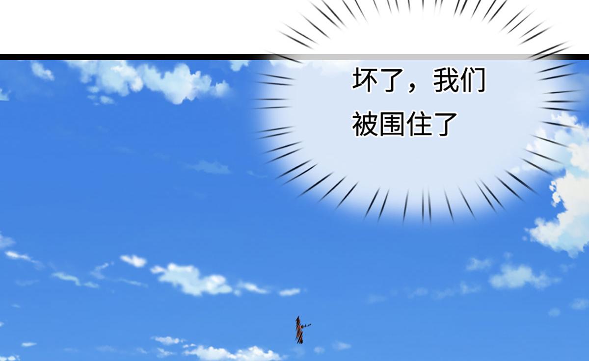 🍵被困百万年：弟子遍布诸天万界 第400话 千奇诡魔 第17页