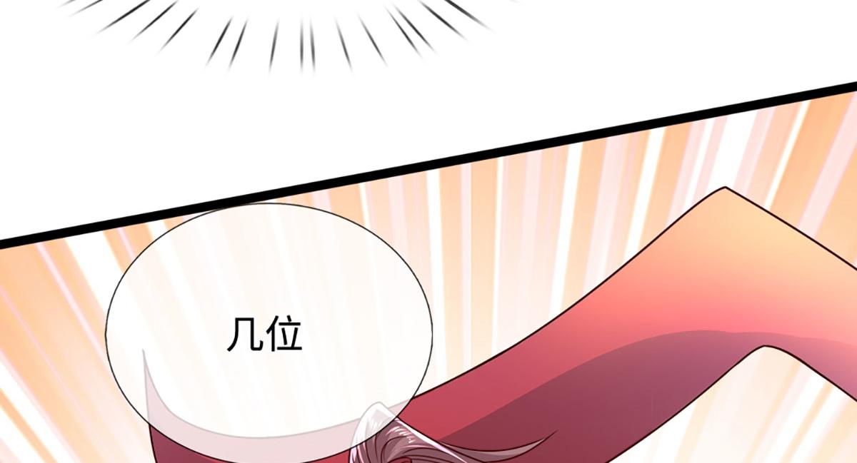 🍵被困百万年：弟子遍布诸天万界 第400话 千奇诡魔 第23页