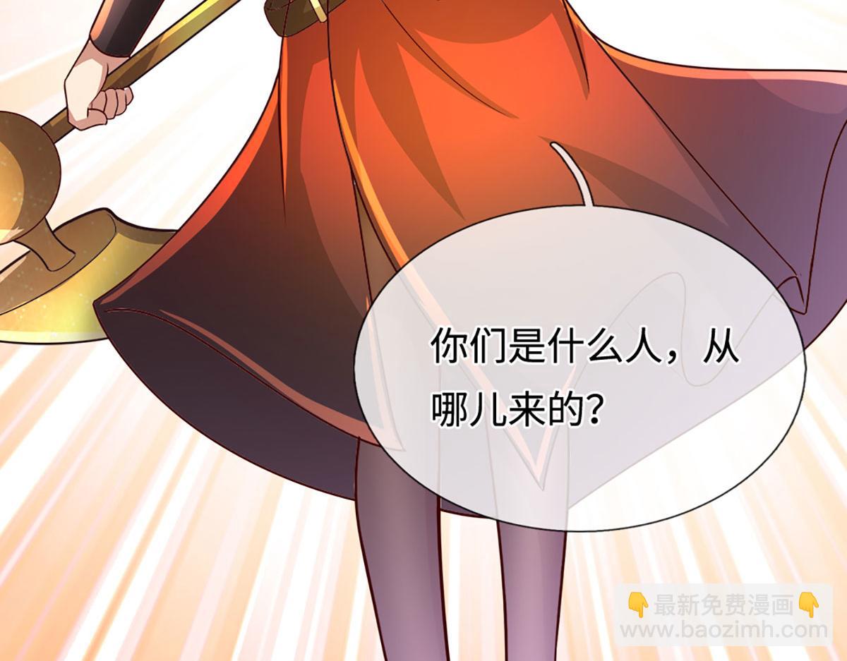 🍵被困百万年：弟子遍布诸天万界 第400话 千奇诡魔 第25页