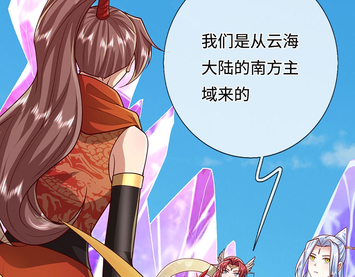 🍵被困百万年：弟子遍布诸天万界 第400话 千奇诡魔 第28页