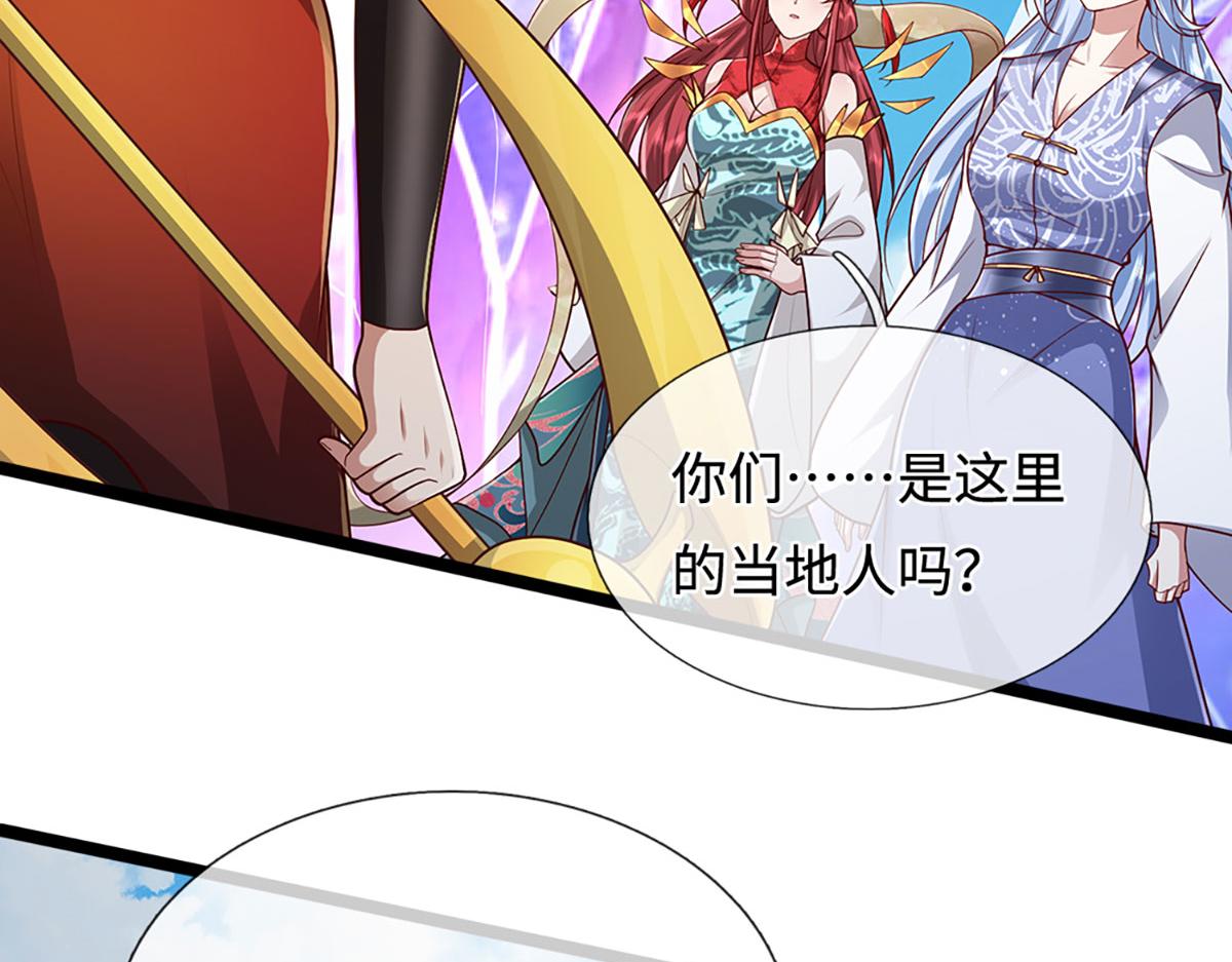 🍵被困百万年：弟子遍布诸天万界 第400话 千奇诡魔 第29页