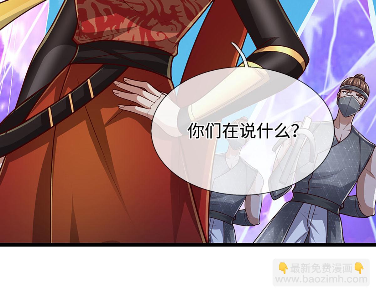 🍵被困百万年：弟子遍布诸天万界 第400话 千奇诡魔 第32页