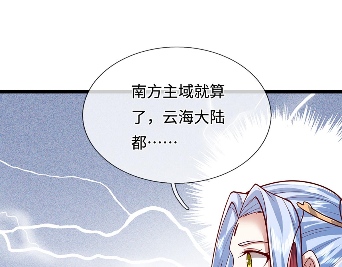 🍵被困百万年：弟子遍布诸天万界 第400话 千奇诡魔 第33页