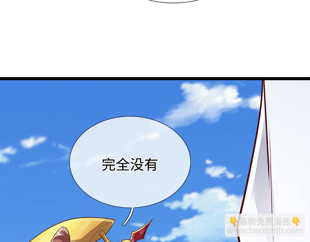 🍵被困百万年：弟子遍布诸天万界 第400话 千奇诡魔 第35页